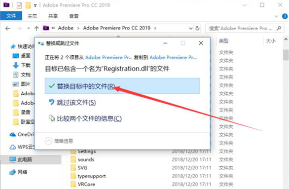 pr cc2019 中文破解版插图11